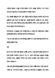 [풍산 면접족보] 경영지원(26년 하반기 신입) 면접질문기출, 면접답변 (5 페이지)
